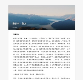 爱扒书