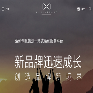 上海利鑫展览展示有限公司