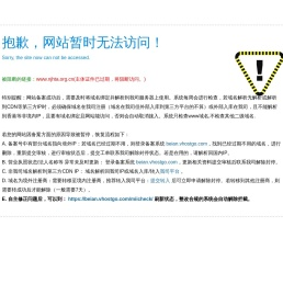 南京热处理行业协会