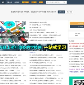 NX网