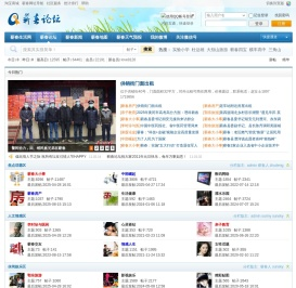蕲春论坛