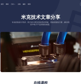 米克网