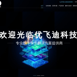 优智中国
