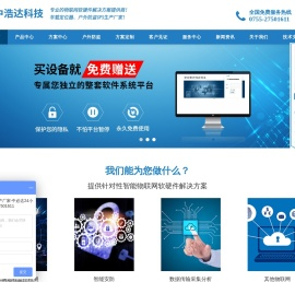 中浩达科技