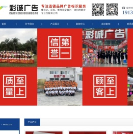 成都彩诚广告有限公司