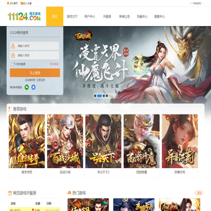 11124游戏_最新变态网页游戏排行榜_2025大型3D人气热门BT页游公益服 - 锋芒网