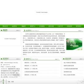 荣乐心理咨询