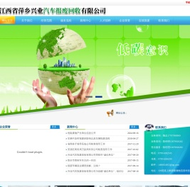汽车报废