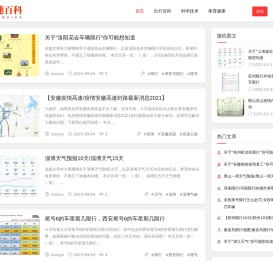 极速百科