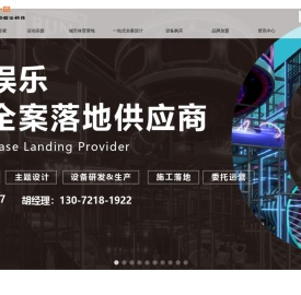 运动乐园订制专家