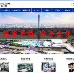 中央空调维修厂家
