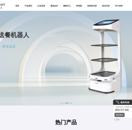 迎宾机器人