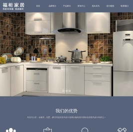 厦门福柜家居有限公司