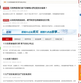 白话网