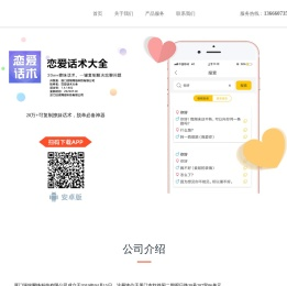 好言库