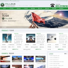 天津拓展