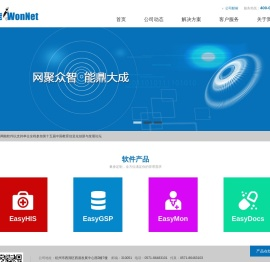 浙江网能信息技术有限公司