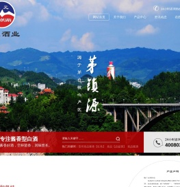 仁怀市茅台镇茅山酒业有限公司【官网】