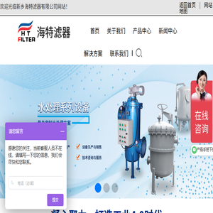 滤油机