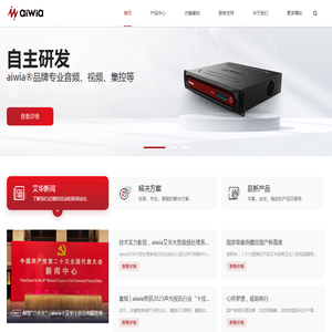 中科艾华（北京）技术有限公司