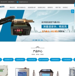 露点仪