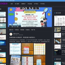 全国通用大流量卡