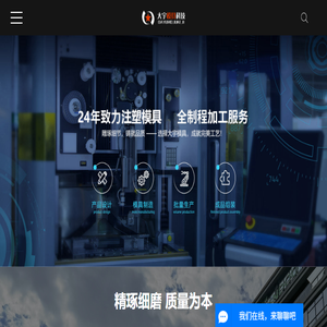 注塑模具厂