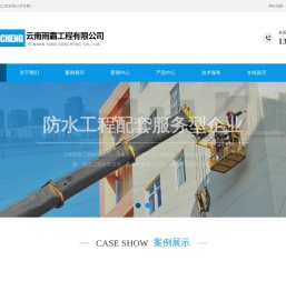 云南雨霸工程有限公司