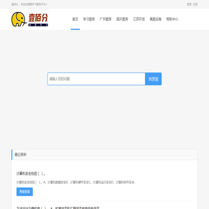 壹佰分练习答题—让学习更轻松