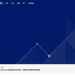 全渠道数字化平台建设