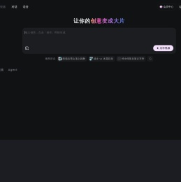 海螺AI