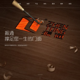 江苏振通门业有限公司