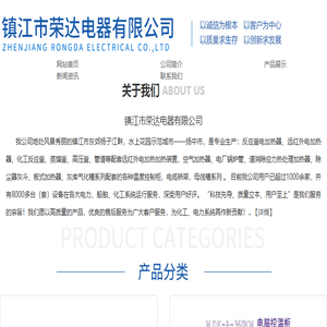 远红外电加热器
