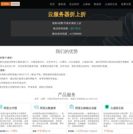 阿里云代理商
