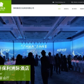 深圳源启文化科技有限公司