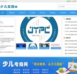 少儿实践网