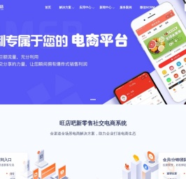 十堰小程序开发