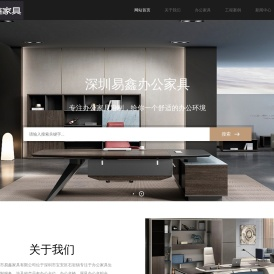 深圳办公家具