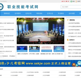 全国统一职业资格考试网