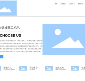 大连重工机电设备制造有限公司