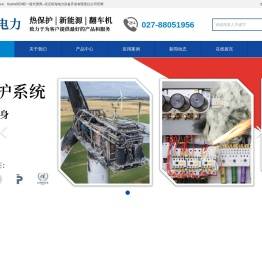 武汉恒海电力设备开发有限责任公司