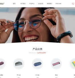 眼镜盒,眼镜袋,眼镜布