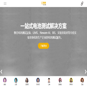 电池测试系统解决方案