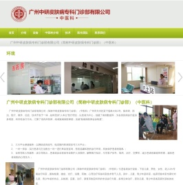 中医科