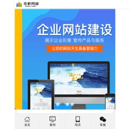 志航网络