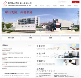 黄冈鲁班药业股份有限公司