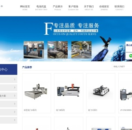 佛山金御数控机械实业有限公司
