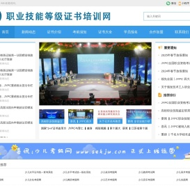 职业资格证书培训网