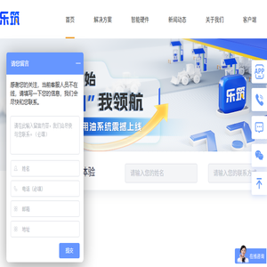 乐筑