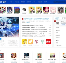百安手游网